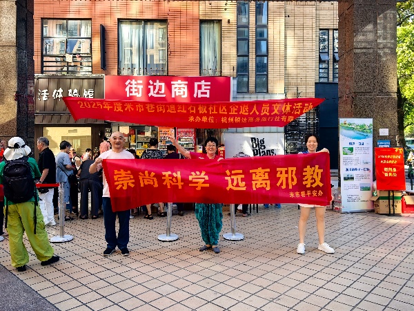 600浙江杭州拱墅：企退人员送温暖 反邪教宣传我先行 图片1_副本.jpg
